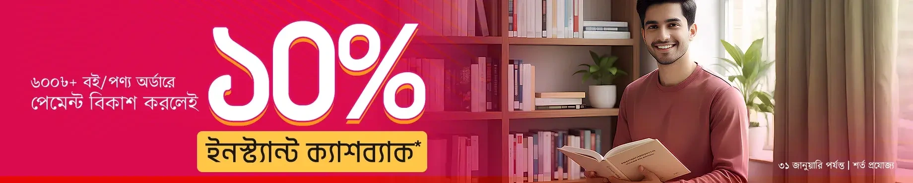 bKash desktop-mjv3p53b-uisg