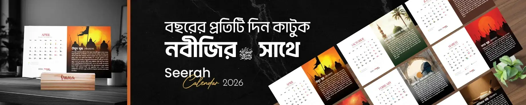 seerah 26_desktop-mjzggisb-xwh9